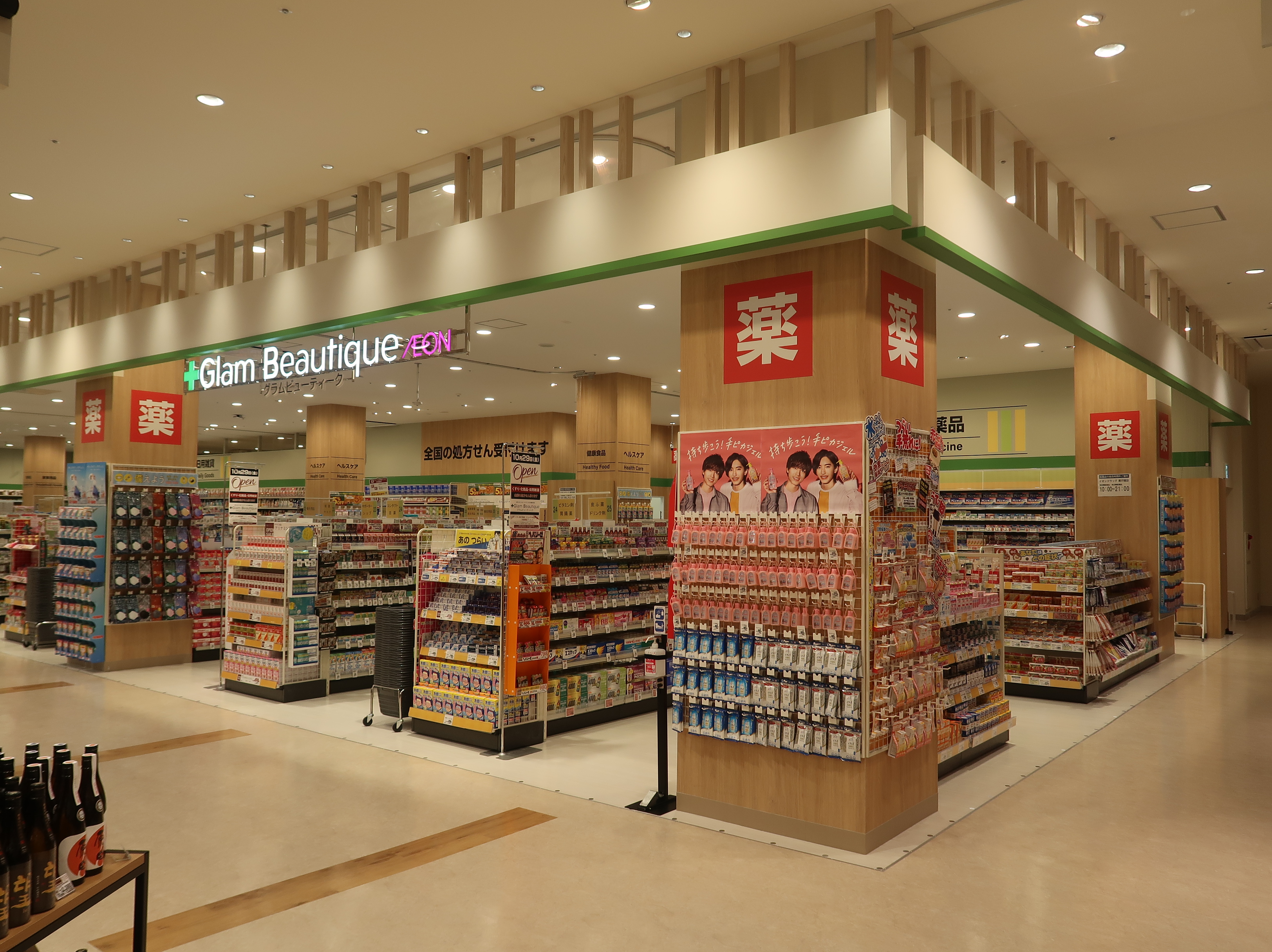 グラムビューティーク　イオン南行徳店