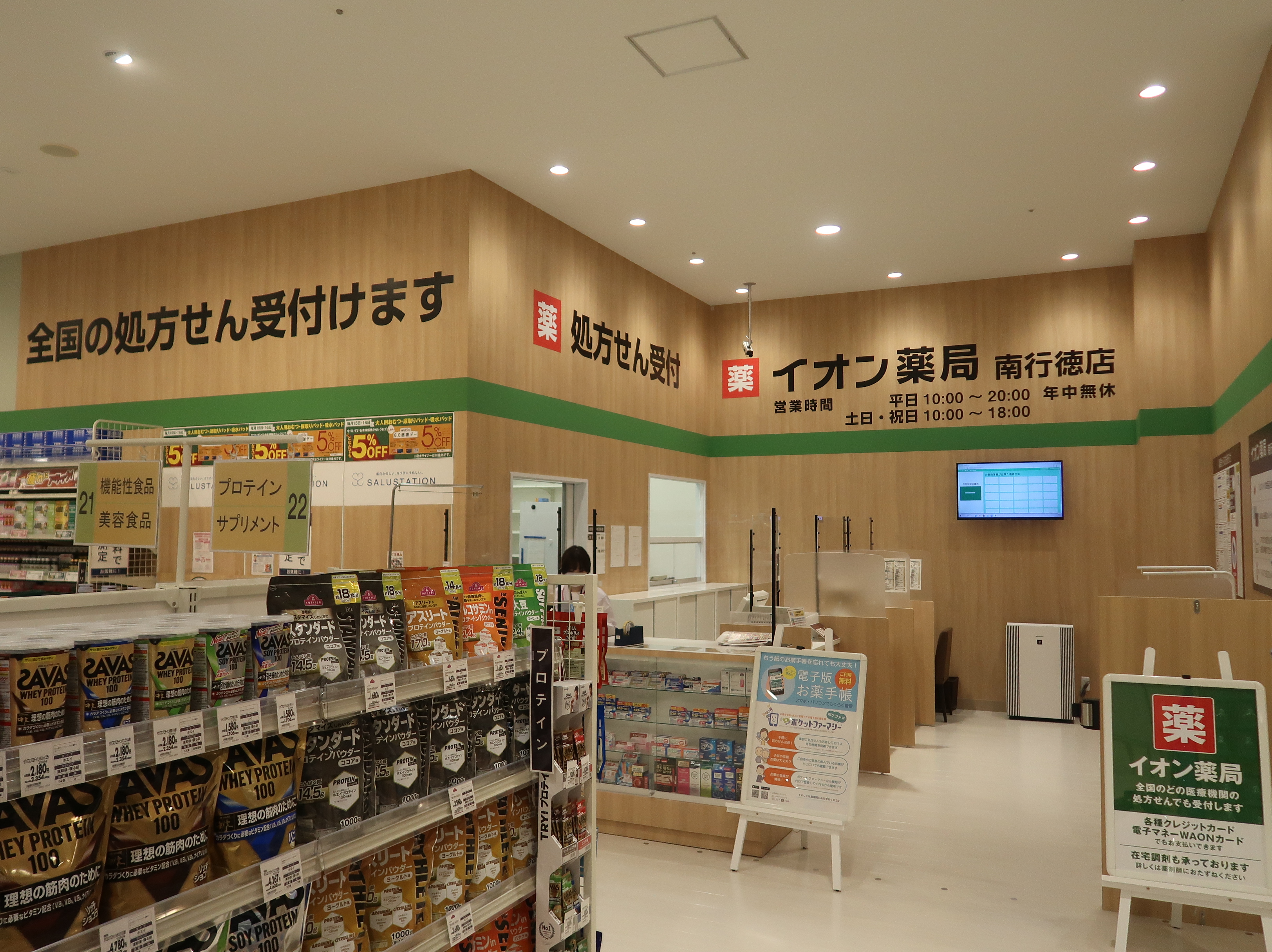 グラムビューティーク　イオン南行徳店